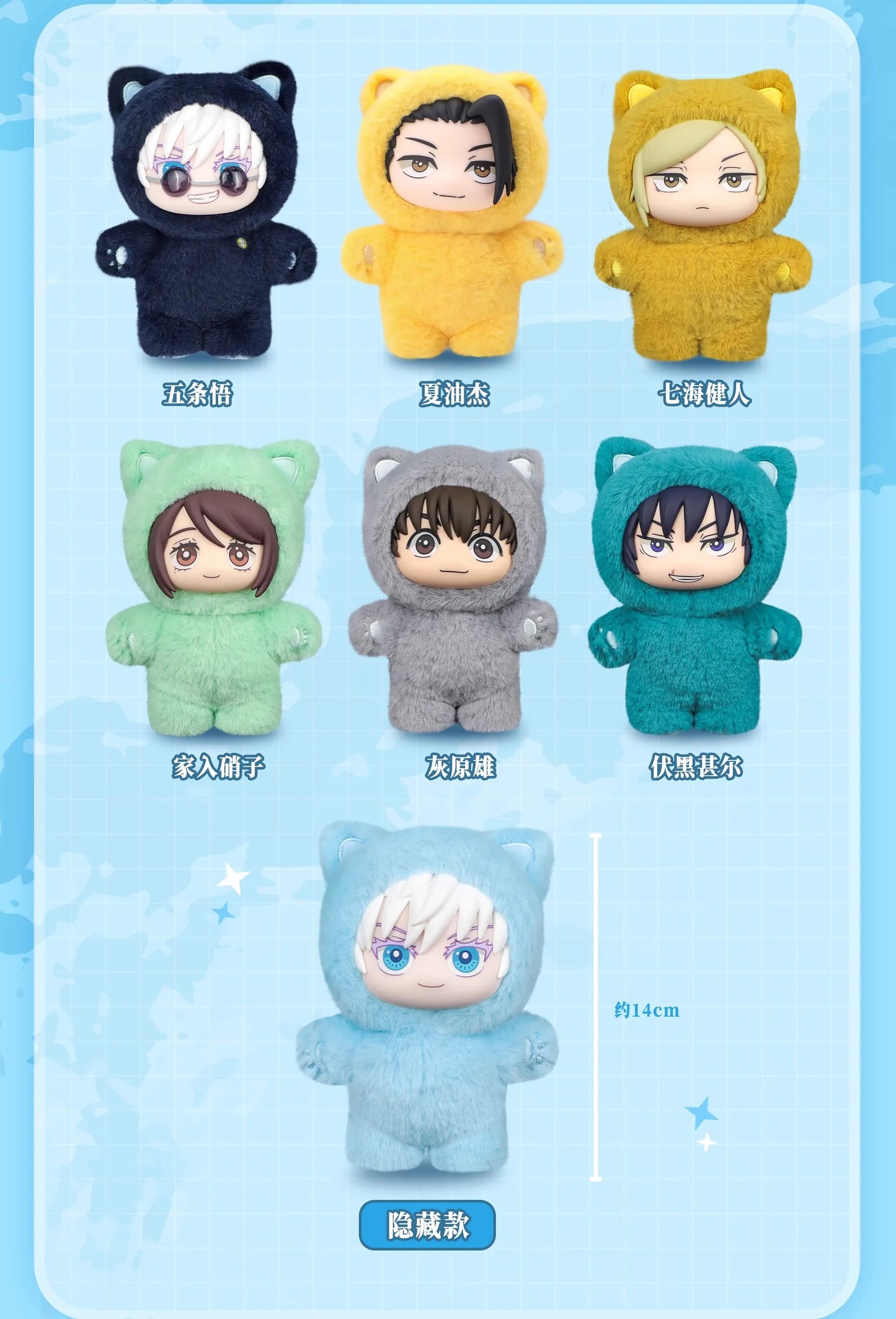 Jujutsu Kaisen 2 Cat Ear Plushie Series Blind Box – Official Anime Collectible